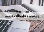 糖心免费网站入口在线看的简单介绍