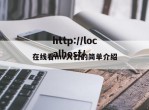 在线看mv入口的简单介绍